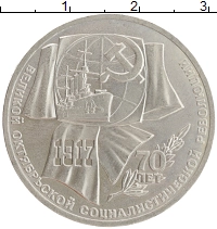 монета - ссср 1 рубль - подробная информация фото 1