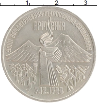 монета - ссср 3 рубля - подробная информация фото 1