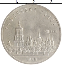 монета - ссср 5 рублей - подробная информация фото 1