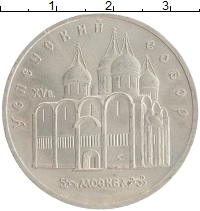 монета - ссср 5 рублей - подробная информация фото 1