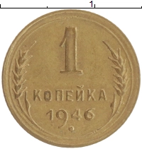 монета - ссср 1 копейка - подробная информация фото 1