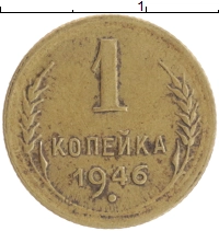 монета - ссср 1 копейка - подробная информация фото 1