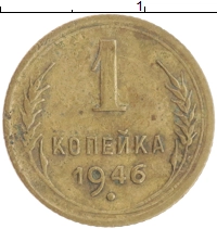 монета - ссср 1 копейка - подробная информация фото 1