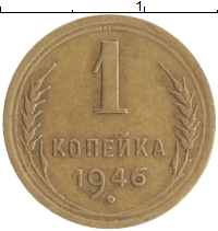 монета - ссср 1 копейка - подробная информация фото 1