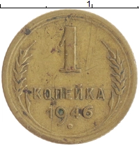 монета - ссср 1 копейка - подробная информация фото 1