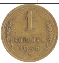 монета - ссср 1 копейка - подробная информация фото 1
