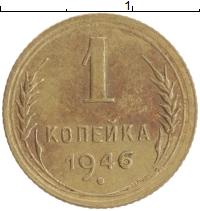 монета - ссср 1 копейка - подробная информация фото 1