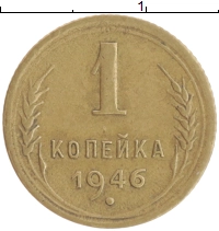 монета - ссср 1 копейка - подробная информация фото 1
