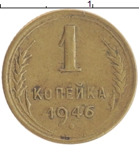 монета - ссср 1 копейка - подробная информация фото 1