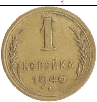 монета - ссср 1 копейка - подробная информация фото 1
