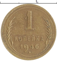 монета - ссср 1 копейка - подробная информация фото 1