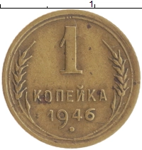 монета - ссср 1 копейка - подробная информация фото 1