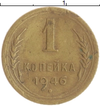 монета - ссср 1 копейка - подробная информация фото 1