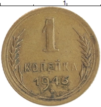 монета - ссср 1 копейка - подробная информация фото 1