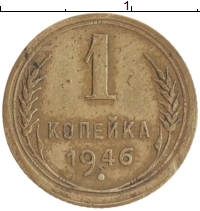 монета - ссср 1 копейка - подробная информация фото 1