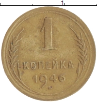 монета - ссср 1 копейка - подробная информация фото 1