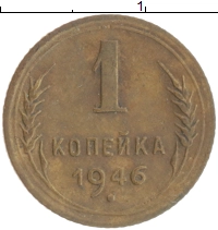 монета - ссср 1 копейка - подробная информация фото 1