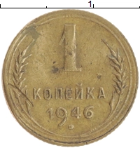 монета - ссср 1 копейка - подробная информация фото 1