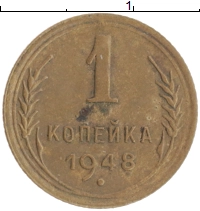 монета - ссср 1 копейка - подробная информация фото 1