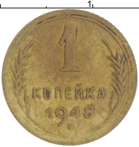 монета - ссср 1 копейка - подробная информация фото 1