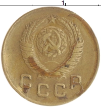 монета - ссср 1 копейка - подробная информация фото 1