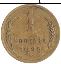 монета - ссср 1 копейка - подробная информация фото 1