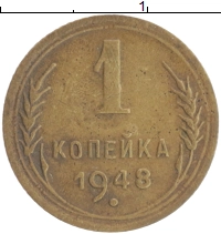 монета - ссср 1 копейка - подробная информация фото 1