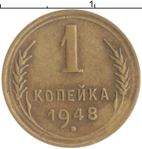 монета - ссср 1 копейка - подробная информация фото 1