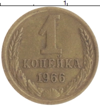 монета - ссср 1 копейка - подробная информация фото 1