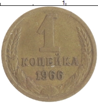 монета - ссср 1 копейка - подробная информация фото 1