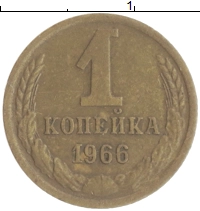 монета - ссср 1 копейка - подробная информация фото 1