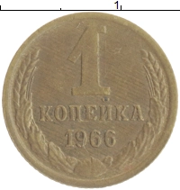монета - ссср 1 копейка - подробная информация фото 1