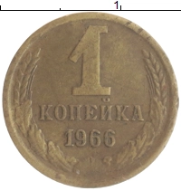 монета - ссср 1 копейка - подробная информация фото 1