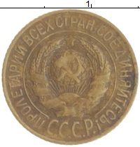 монета - ссср 1 копейка - подробная информация фото 1