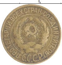 монета - ссср 1 копейка - подробная информация фото 1