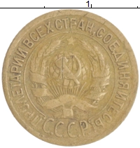 монета - ссср 1 копейка - подробная информация фото 1