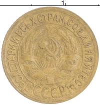 монета - ссср 1 копейка - подробная информация фото 1