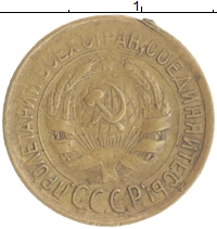 монета - ссср 1 копейка - подробная информация фото 1