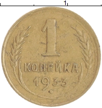 монета - ссср 1 копейка - подробная информация фото 1