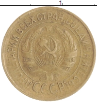 монета - ссср 1 копейка - подробная информация фото 1