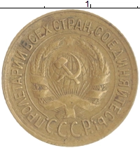 монета - ссср 1 копейка - подробная информация фото 1