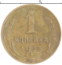 монета - ссср 1 копейка - подробная информация фото 1