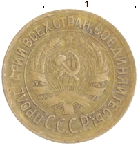 монета - ссср 1 копейка - подробная информация фото 1