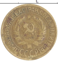 монета - ссср 1 копейка - подробная информация фото 1
