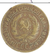 монета - ссср 1 копейка - подробная информация фото 1
