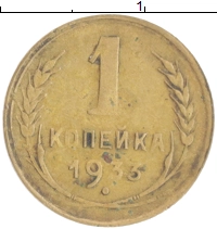 монета - ссср 1 копейка - подробная информация фото 1