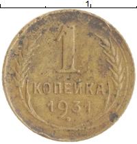 монета - ссср 1 копейка - подробная информация фото 1
