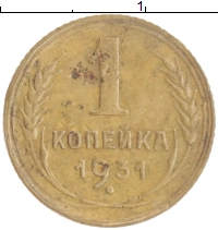 монета - ссср 1 копейка - подробная информация фото 1