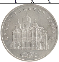 монета - ссср 5 рублей - подробная информация фото 1