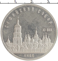 монета - ссср 5 рублей - подробная информация фото 1
